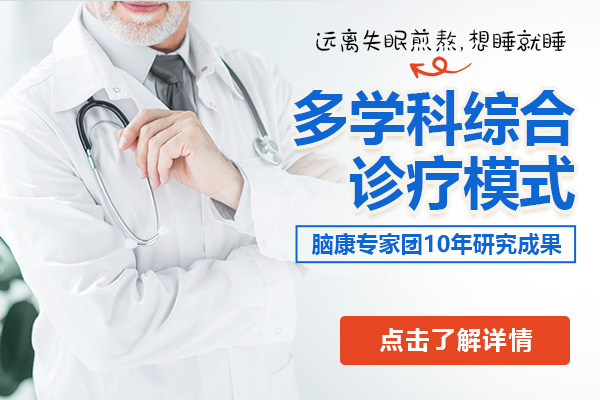 失眠調理
