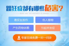 躁狂癥屬于精神病還是心理病？