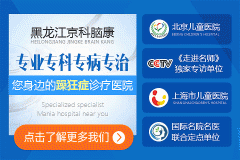 躁狂癥能徹底治療好嗎？